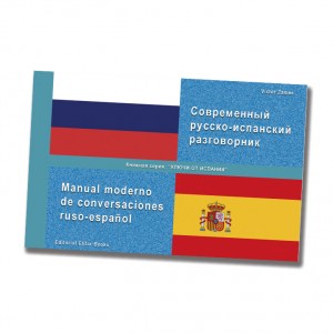 PDF - Современный русско-испанский разговорник